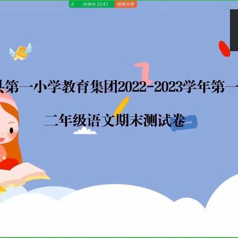 云端家校共携手 别样测试检成效——记木垒县第一小学线上测试