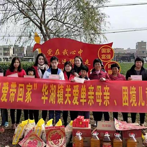 “把爱带回家 娘家送温暖”春节志愿慰问活动