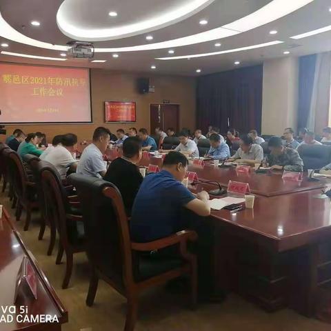 鄠邑区召开2021年度防汛抗旱工作会