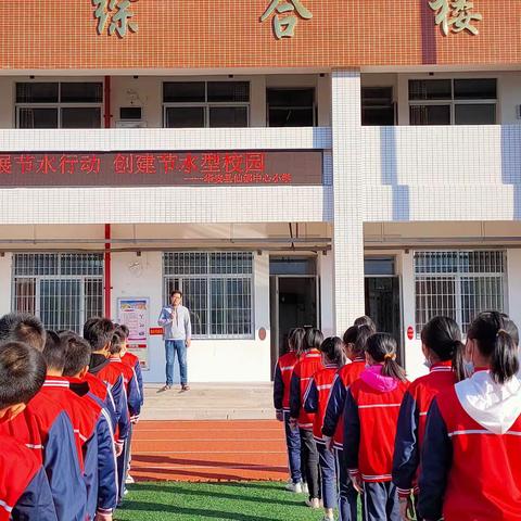 一滴水，一颗心——仙都中心小学举行节水活动