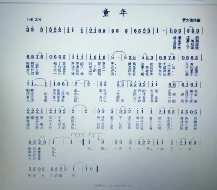 童年 是一首难忘的歌谣