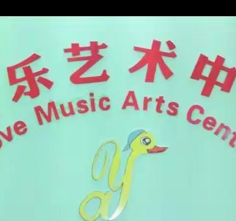 钟祥爱乐艺术学校🌟神笔练字
