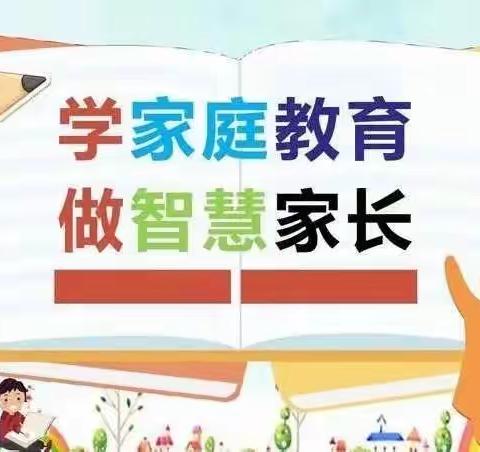 蒙以养正期❤️家园共育时 ——西安市鄠邑区幼儿园线上家庭教育公益直播分享