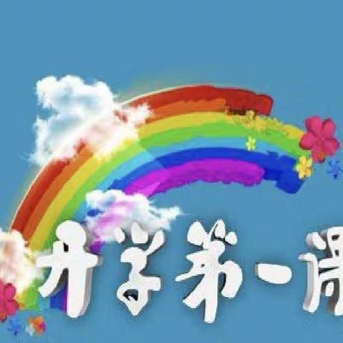 明珠第二幼儿园  大三班—开学第一课【疫情防控 人人有责】