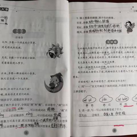 中山小学四（4）班蔡宛芸暑假作业完成情况