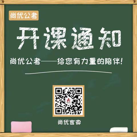 【尚优公考】2022安徽宣城公务员面试热点：历史名楼领证 知识产权护航