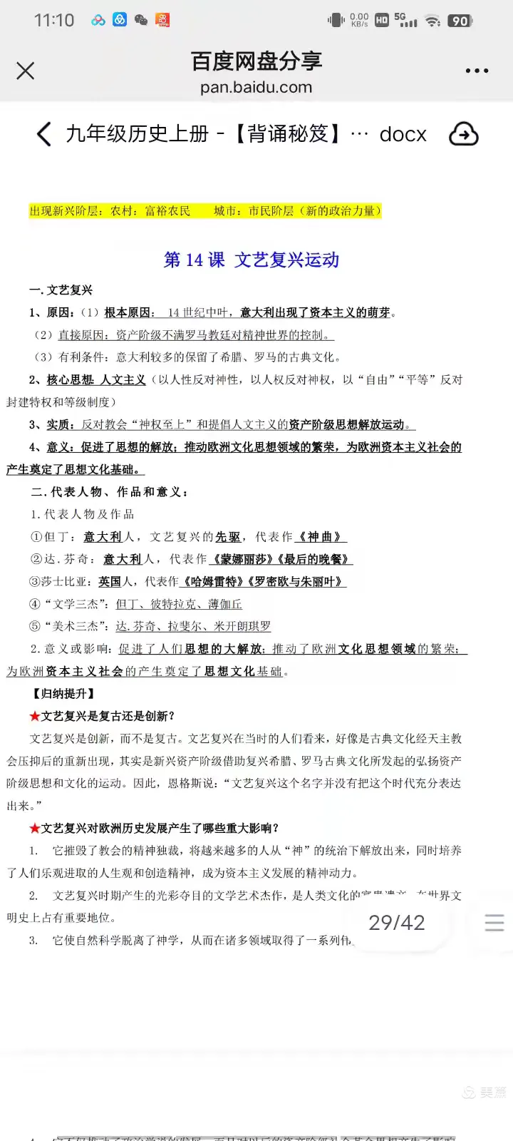 历史九年级上册顺口溜(初中历史顺口溜完整版九年级) 第2张 历史九年级上册顺口溜(初中历史顺口溜完整版九年级) 第2张