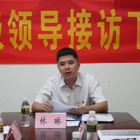 县委常委、纪委书记、监委主任林琳到县信访服务中心接待来访群众