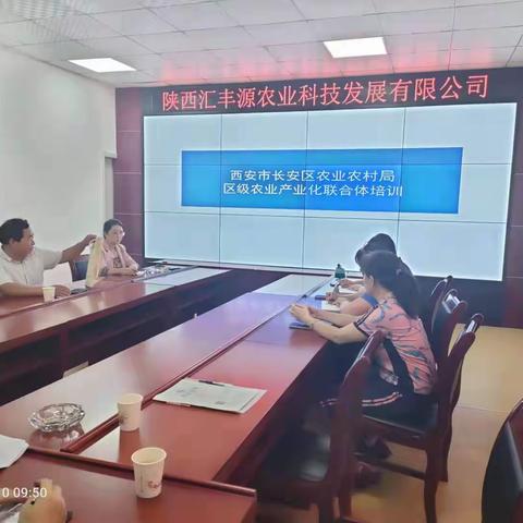 区园艺站组织召开创建区级产业化联合体培训会