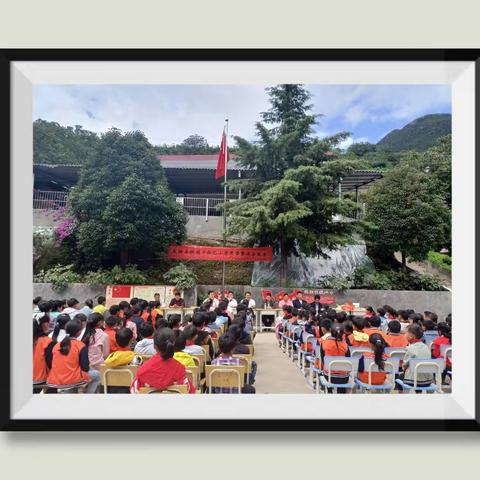 金秋九月，扬帆起航——大姚县铁锁乡拉巴小学开学工作暨安全教育