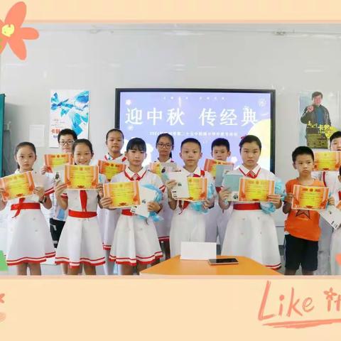 月满中秋 情满校园——记柳州市第二十五中附属小学中秋节主题活动