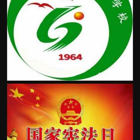 乐东县利国镇中心学校开展2019“宪法晨读”活动
