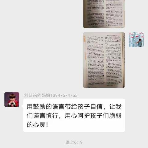 “不忘初心  牢记使命”三年五班《不输在家庭教育上》读书活动