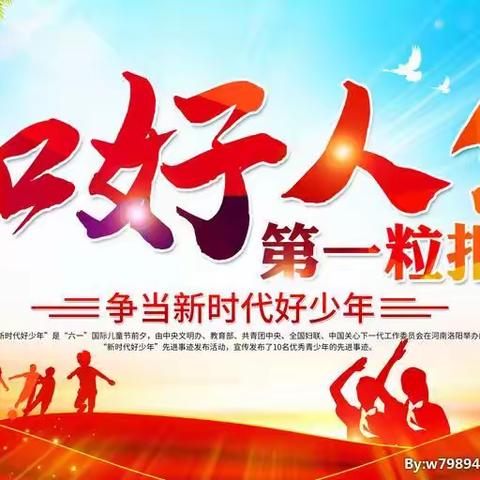 “扣好人生第一粒扣子”主题活动纪实