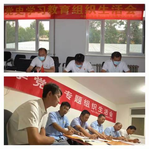 天津西南环党支部党史学习教育组织生活会顺利召开