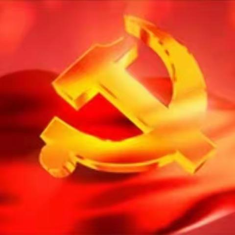 不忘初心，砥砺前行