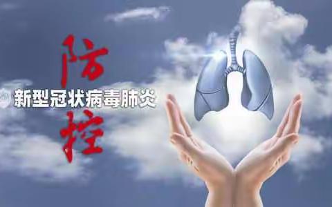 抗击疫情勇担使命                                                             乐业镇中心校马俊涛