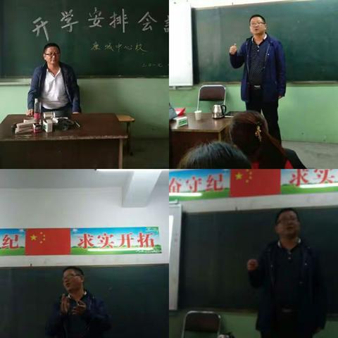 康城中心校全体教师暑期培训活动记录