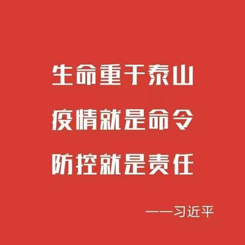 《防疫同行，抗疫有我》升旗仪式