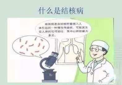 新华中心校开展结核病防治知识培训活动