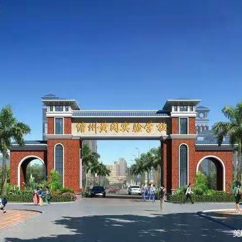 儋州黄冈实验学校——小学部期末考试