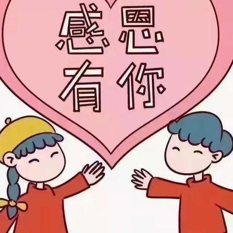 “感恩从心❤️开始，让爱🌸 温暖彼此”