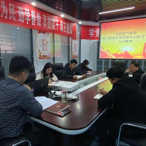 旬邑：学习贯彻市局党组理论学习中心组（扩大）会议精神