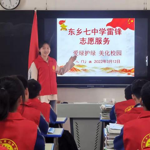 学习雷锋好榜样，志愿服务放光芒——东乡区第七中学学雷锋志愿服务月活动