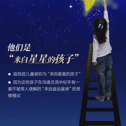 来自星星的孩子