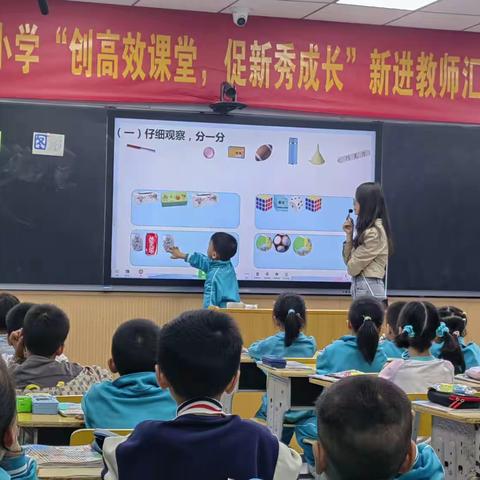 享数学之趣，品数学之美——雅溪小学新进教室汇报课