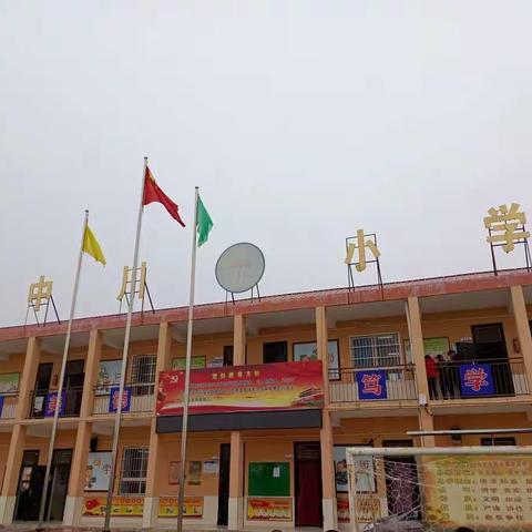 中川小学“停课不停学”告家长书