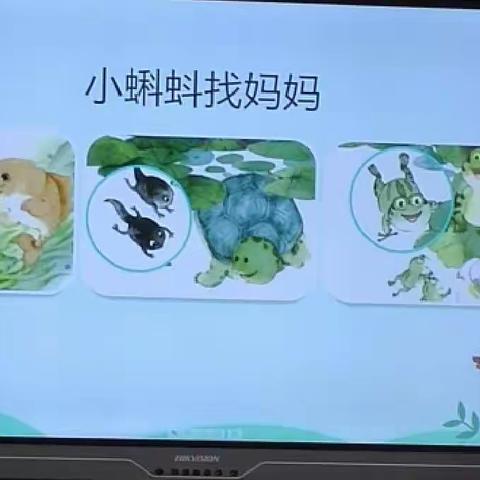 以研促教，共同成长——丁集一中（小学组）二年级语文公开课