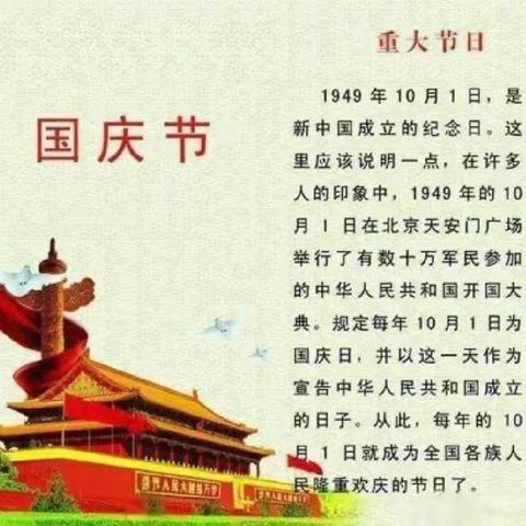 “喜迎二十大  欢度国庆” 主题活动