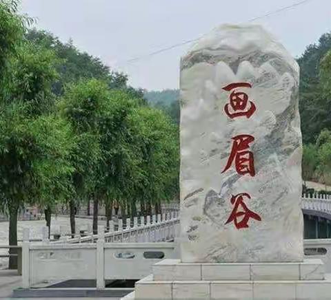 画眉游记