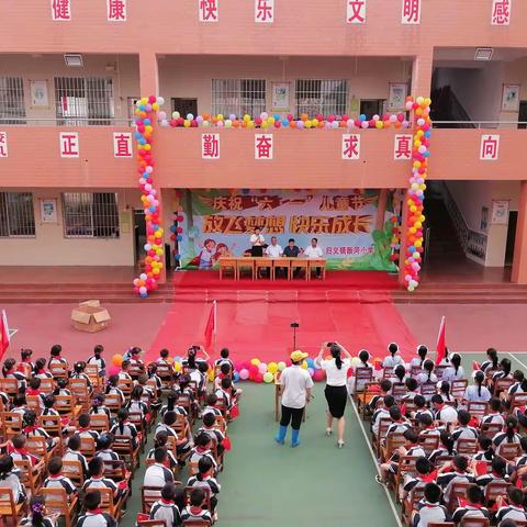 断河小学举行“放飞梦想 快乐成长”庆六一文艺汇演活动