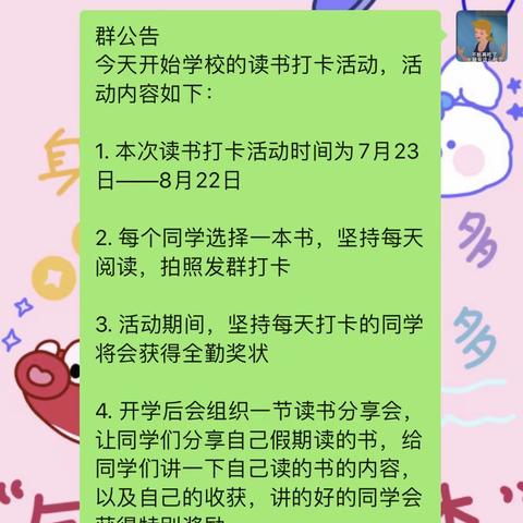 我读书，我快乐，我收获，我成长——王庄头小学一年级读书活动