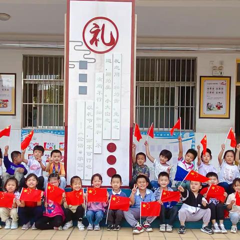 庆国庆 颂祖国—东昌府区鼎舜小学一年级二班国庆节活动纪实