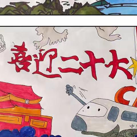 喜迎二十大 传承红色基因 争做新时代好少年--胡麻营镇中心校胡麻营小学系列活动