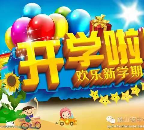 隆江育才学校开学通知