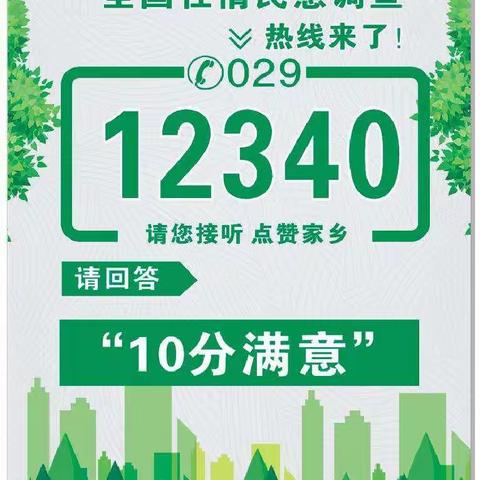 临渭区残联邀您为临渭点赞👍👍👍