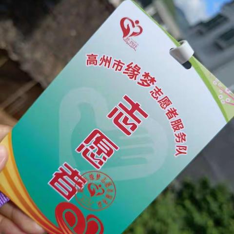 2021.6.26高州市缘梦志愿者下乡石龙上良村委会慰问特困户
