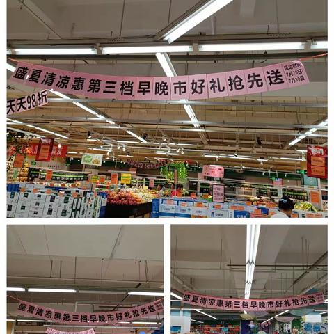 黄冈店“盛夏七月清凉惠”第三档营销活动美篇