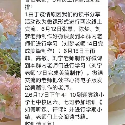 阅读点亮生活，读书交流分享—海港区2021年辅导新教师小学语文第五组活动实纪（九）