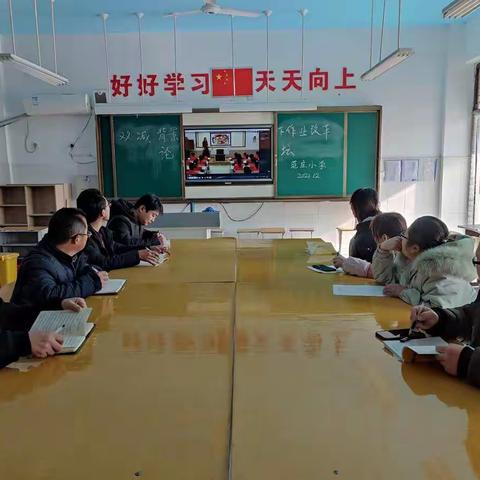 范庄小学观摩学习山东省“双减”背景下作业改革论坛