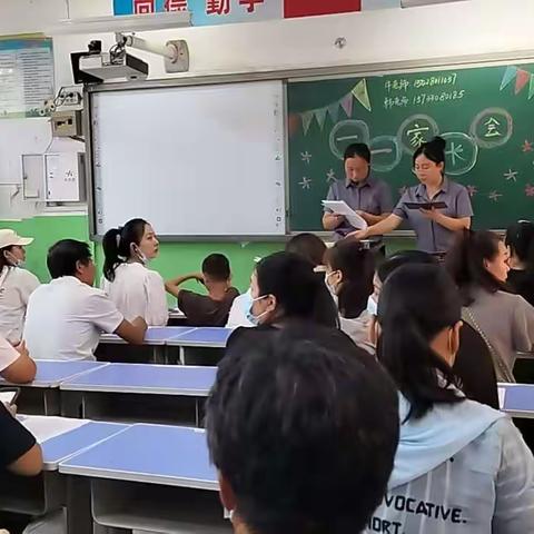 家校共育，静待花开—广平县第二实验小学一年级新生家长会