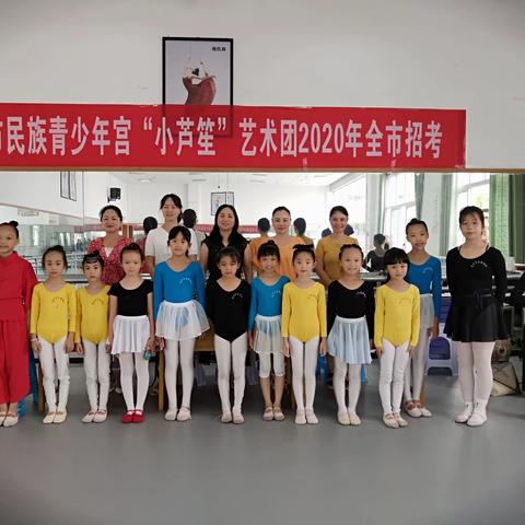2020年凯里市青少年宫“小芦笙”少儿艺术团招考录取名单