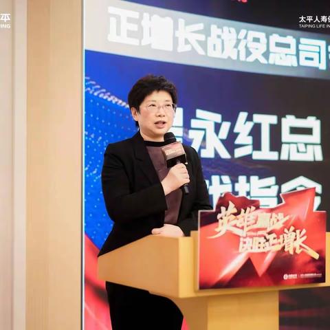 太平人寿党委书记、总经理程永红赴云南分公司 开展党建调研并督导年终冲刺工作