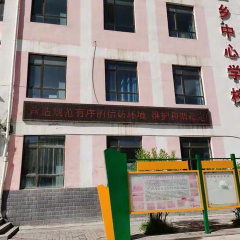 青山乡中心学校《信访条例》学习活动