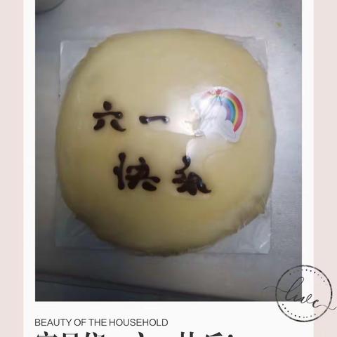 宝贝们，六一节日快乐！愿你们天天开心，健康成长！
