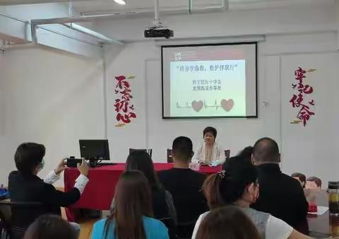 【先锋龙洞】财富花园社区开展“终身学急救，救护伴我行”应急救护员培训活动